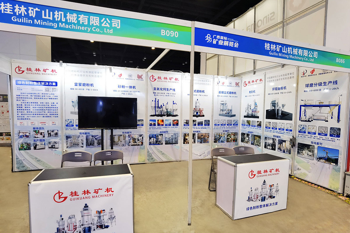 共拓礦業(yè)新藍海 | 桂林礦機即將亮相廣西國際礦業(yè)展覽會
